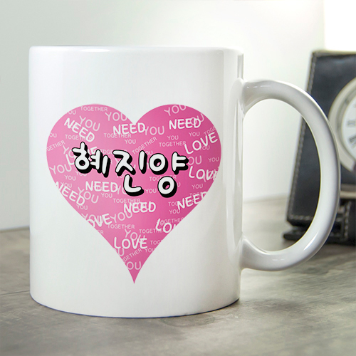 이니셜머그컵 네임 하트