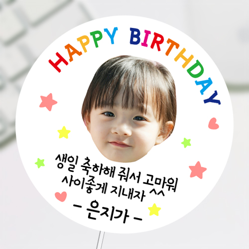 Happy BirthDay 포토스티커