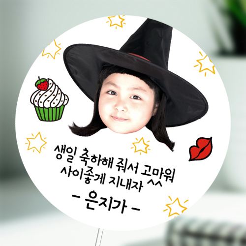 케이크 포토스티커