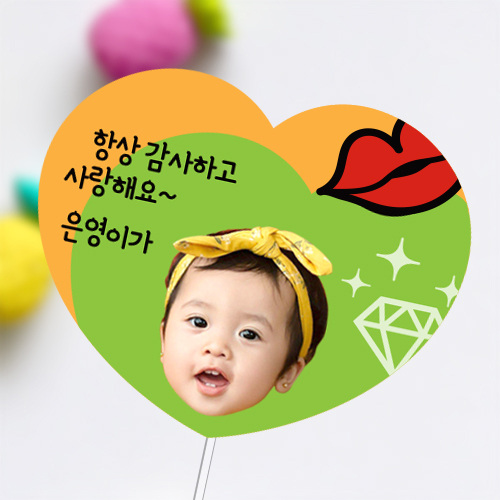 하트 포토 스티커